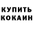 МЕТАДОН кристалл Larisa Kostromina