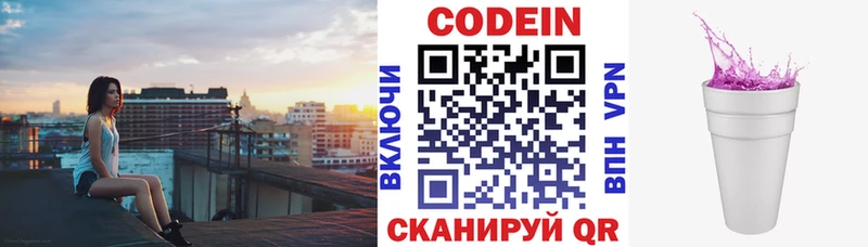 наркотики  Салаир  Кодеиновый сироп Lean напиток Lean (лин) 