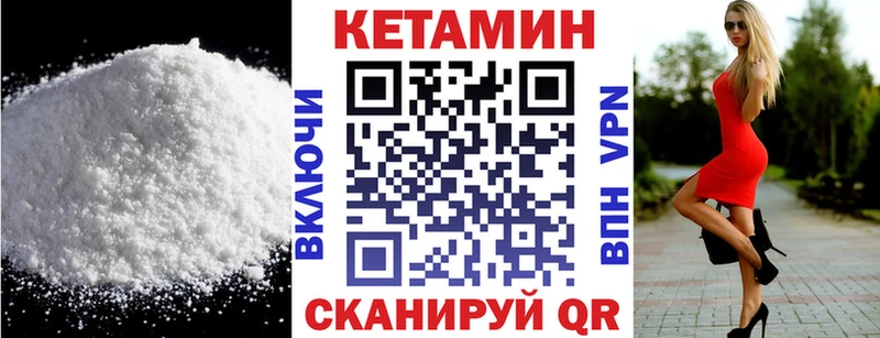 Кетамин ketamine Салаир