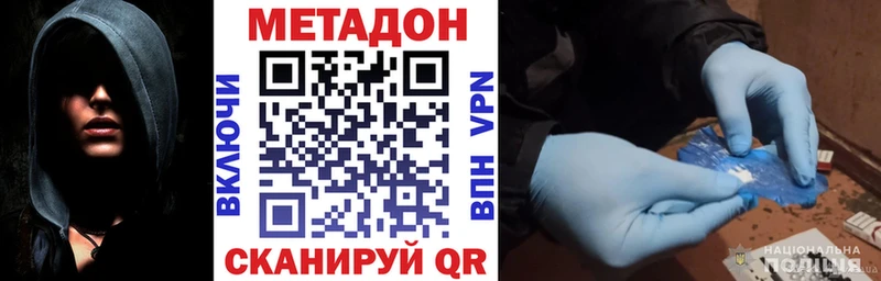 цены   Салаир  МЕТАДОН VHQ 