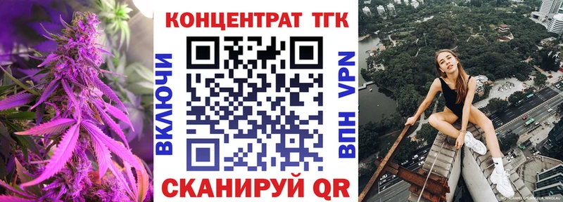 дарнет шоп Салаир ТГК вейп с тгк